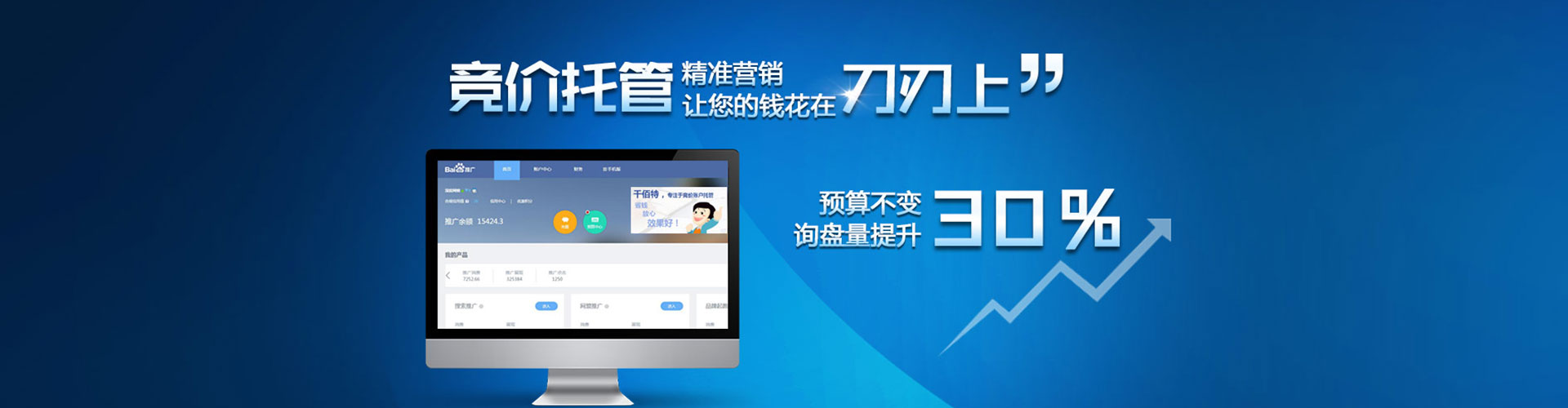 启东信息流运营